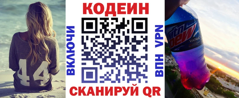 Кодеин напиток Lean (лин) Купить где Карпинск