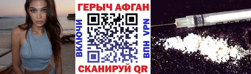ГЕРОИН хмурый Карпинск